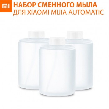 Сменный картридж для сенсорной мыльницы Xiaomi mijia Auto Hand Washer (3 шт) белый (Код: УТ000016296)