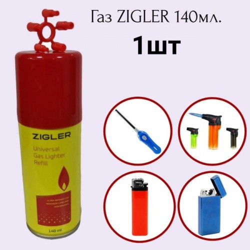 ZIGLER Газ 140мл для заправки зажигалок (Код: УТ000028144)