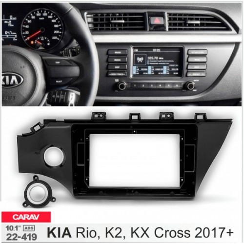 Переходная рамка CarAv 22-419 10" KIA Rio, K2, KX Cross 2017