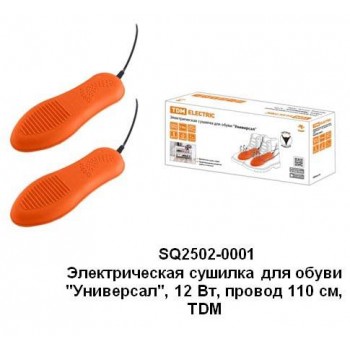 Электрическая сушилка для обуви TDM "Универсал", 1 (Код: УТ000008811)