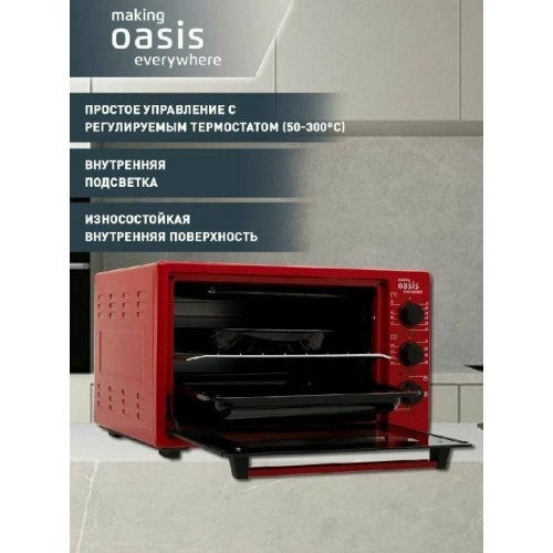 Мини-печь соло Oasis M-37R красный (1300 Вт, объем - 37 л, управл