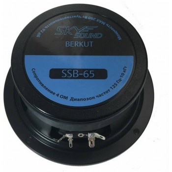 СЧ/НЧ динамики SKYSOUND BERKUT SSB-65 акустика СЧ 6" SPL 100/200 Вт. (Код: УТ000030954)