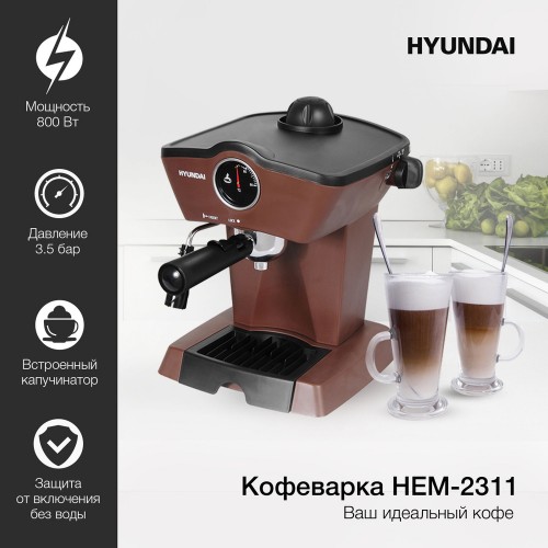 Кофеварка эспрессо Hyundai HEM-2311 (3,5бар.800Вт корич)