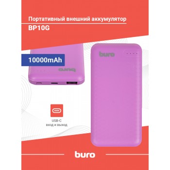 Power bank Buro BP10G 10000mAh 2.1A бел/фиолет/черн (BP10G10P) (Код: УТ000020202)