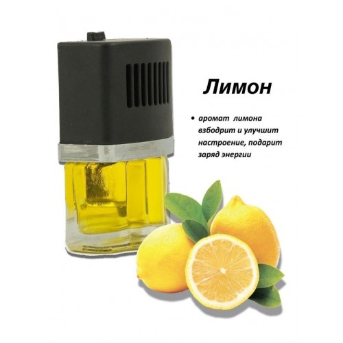 ЕГ Ароматизатор д/авто лимон 9мл    (12/96) (Код: УТ000030657)