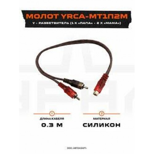 Ural YRCA-MT 1М2П (Код: УТ000025259)