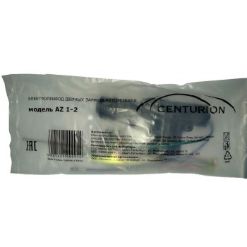 Привод 2 - х проводной Centurion AZ 1-2 P (Код: 00000001261)
