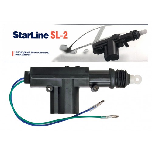 Привод 2 - х проводной StarLine SL-2 (Код: 00000000760)