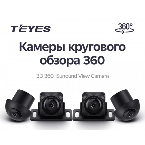 TEYES 3D 360 360 Surround View Camera For Toyota Volkswagen VW Hy