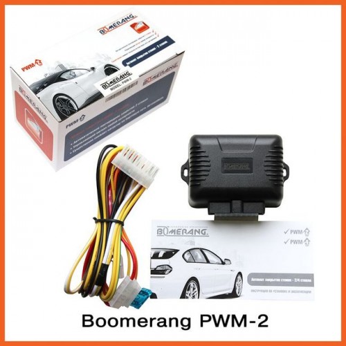 Boomerang PWM-2 (Код: УТ000039944)