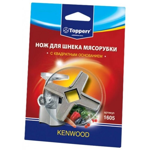 Нож для мясорубок Topperr 1605 Kenwood (Код: УТ000019754)