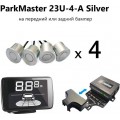 Parkmaster 23U-4-A-Silver (Код: УТ000039474)