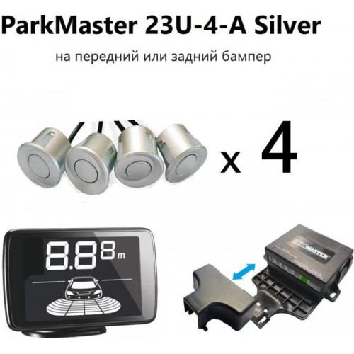 Parkmaster 23U-4-A-Silver (Код: УТ000039474)