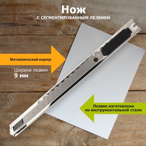 Строительный нож Rexant с сегментированным лезвием 9 мм, корпус м