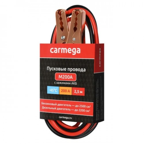 Провода пусковые CARMEGA M200A 2,5м (Код: УТ000028039)...
