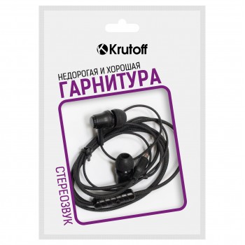 Наушники Krutoff HF-X61 (Код: УТ000003606)