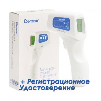 Термометр бесконтактный Berrcom JXB-178 (сертифицированный) (Код: УТ000012102)