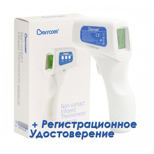Термометр бесконтактный Berrcom JXB-178 (сертифицированный)