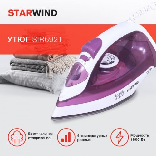 Утюг Starwind SIR6921 белый/фиолетовый (1800 Вт, подошва - тефлон