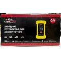 Зарядное устройство для автомобильных аккумуляторов Carlive UAP21 (12V6A) (Код: УТ000041233)