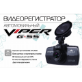 Видеорегистратор Viper G-55 GPS (Код: 00000004256)