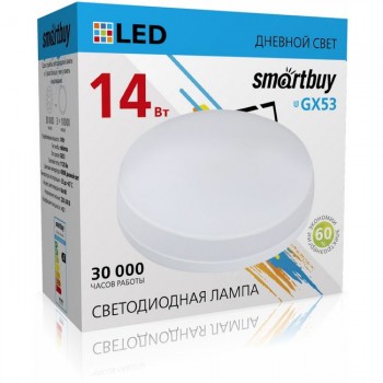 Лампа светодиодная SMARTBUY GX53 14Вт 4000K (нейтральный свет, матовое стекло) (1/10) (Код: УТ000038038)
