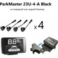 Parkmaster 23U-4-A-Black (Код: УТ000033376)