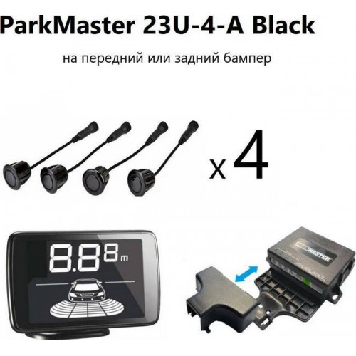 Parkmaster 23U-4-A-Black (Код: УТ000033376)...