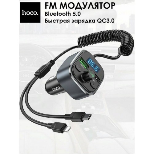FM-трансмиттер HOCO E74 Energy, Bluetooth, 2 USB, 1 Type-C, QC3.0