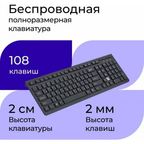 Беспроводная клавиатура Defender UltraMate SM-535 RU,черный,мульт