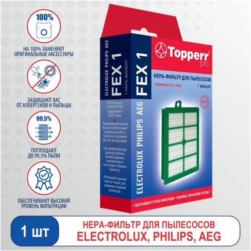 Фильтр для пылесоса Topperr 1104 FEX 1 HEPA (PHILIPS) (Код: УТ000