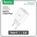 Сетевой адаптер Hoco C76A Plus Majestic single port PD20W charger - White (Код: УТ000041062)