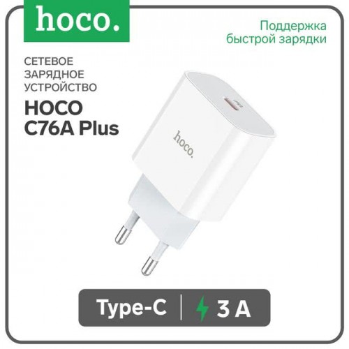 Сетевой адаптер Hoco C76A Plus Majestic single port PD20W charger