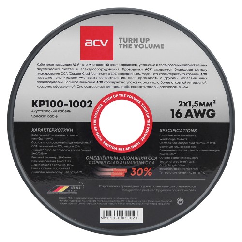 Кабель акустический ACV KP100-1002 16WG (Код: УТ000010467)