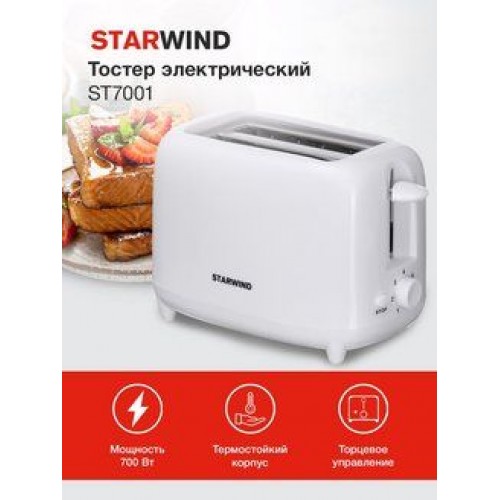 Тостер Starwind ST7001 W (700Вт) (Код: УТ000025351)