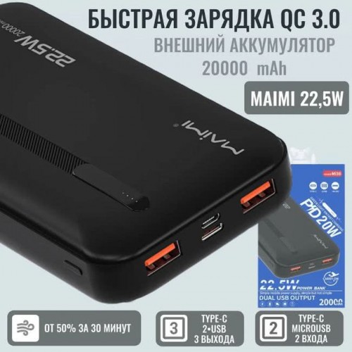 MAIMI  MI36 20000 mA PD 20W Power Bank  (Код: УТ000038776)...