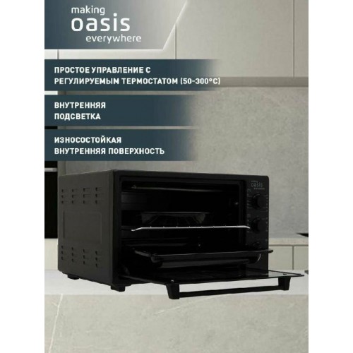 Мини-печь соло Oasis M-37B черный (1500 Вт, объем - 37 л, управле